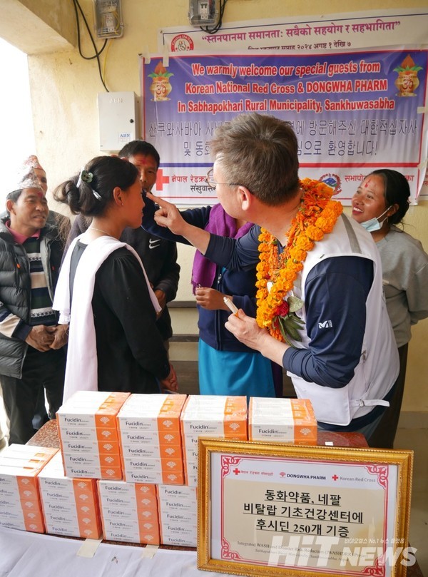 마을 보건소에 후시딘을 지원했다.