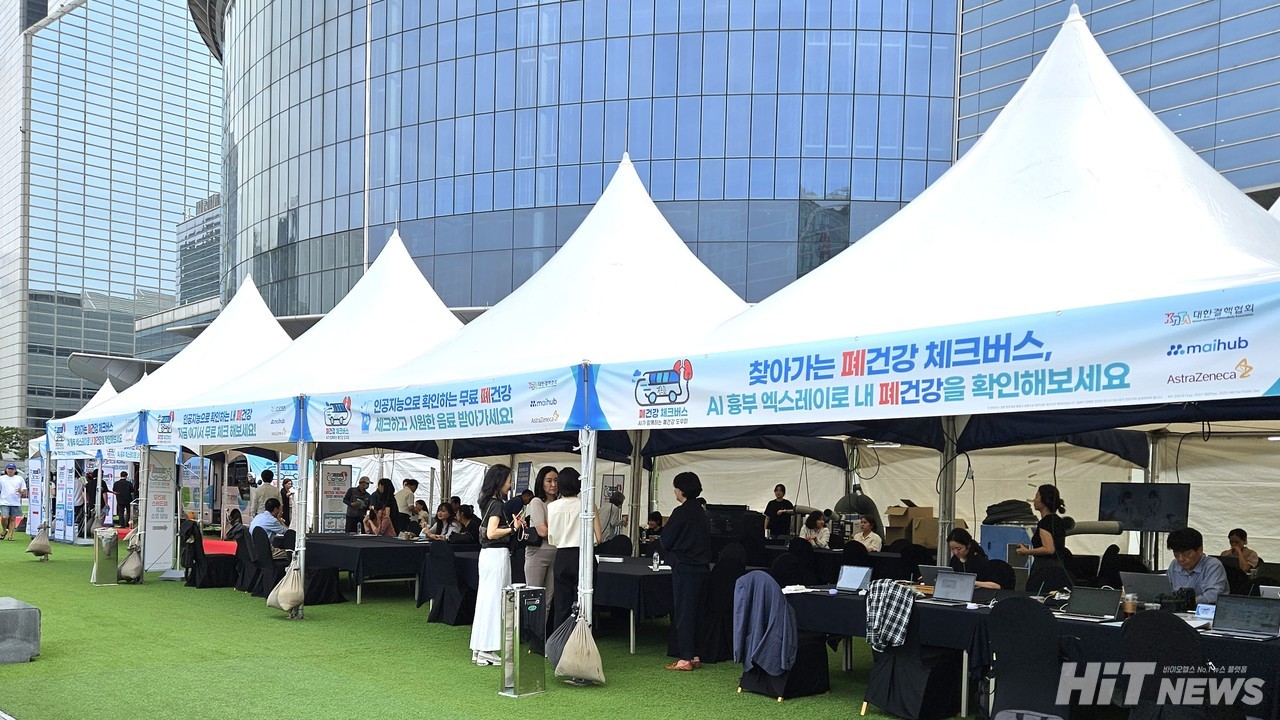 찾아가는 폐건강 체크버스 캠페인 행사 천막