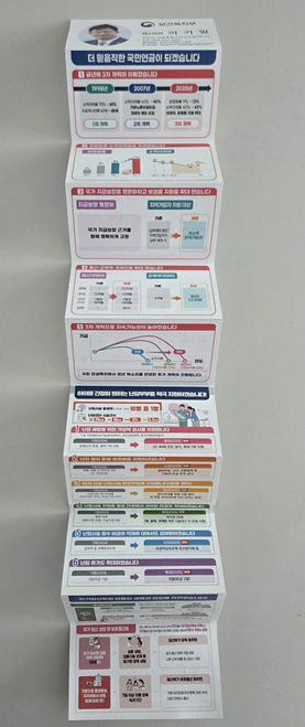 이기일 차관의 명함은 정책을 소상히 설명하고 알리기 위한 영업무기이다.
