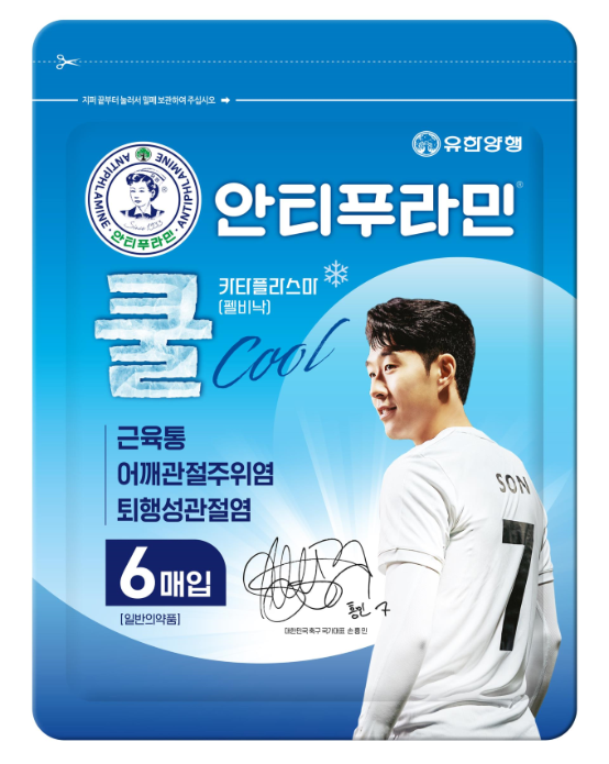 안티푸라민 쿨카타플라스마. 사진=유한양행