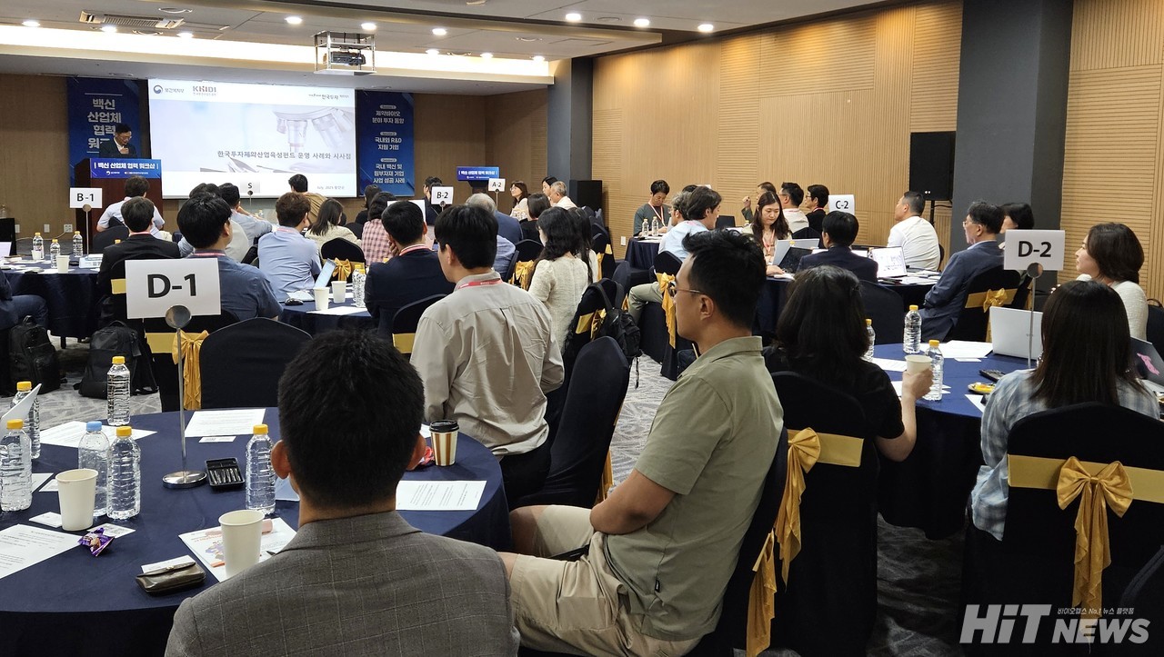 한국보건산업진흥원은 3일 '제주 코업시티호텔 성산'에서 '백신 산업체 협력 워크샵'을 개최했다. / 사진=황재선 기자 
