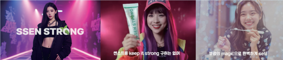 카지노사이트 바카라사이트로 만든 아이돌 뮤비 래퍼 광고 / 출처=부광약품 유튜브
