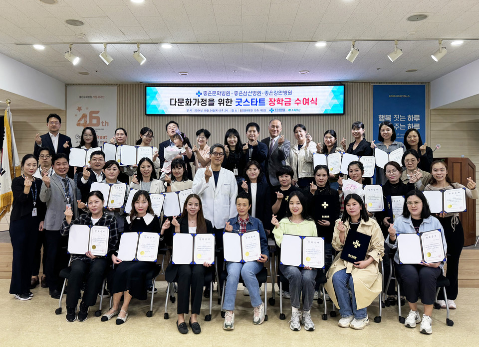지난해 하반기 다문화가정 검정고시 합격을 응원하고 축하하는 굿스타트 장학금 수여식에서 구자성 이사장(두 번째 줄 가운데)과 관계자들이 장학금 수혜자들과 기념촬영을 하고 있다.