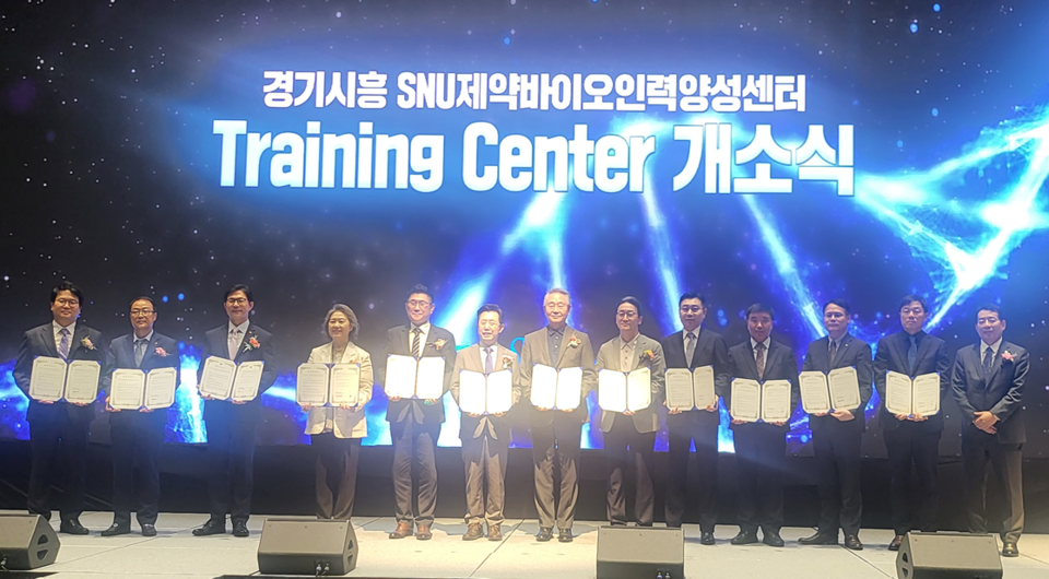 SNU제약바이오인력양성센터(센터장 정진현)과 주요 제약바이오기업 대표자들이 7일 열린 교육협력 MOU 체결식에 참석해 기념촬영 하고 있다. 글로벌 제약바이오 인력 양성을 위한 협약식에는 종근당, 일동제약, 삼오제약, 대웅제약, 싸토리우스코리아, 영인그룹, 써모피셔사이언티픽코리아, 셀트리온, SK바이오사이언스, 코아스템켐온, 싸이티바코리아, 유한양행 등 12개 기업이 참여했다.