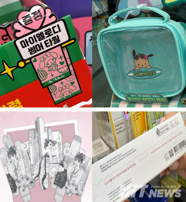 (위) 재활용 가능한 사은품으로 타월(셀퓨전씨)과 파우치(바이탈뷰티)를 제공하는 기업 / (아래) 해외 바카라 사이트지를 활용해 콜라보 캐릭터를 넣은 페리페라(좌), 테어 스트립 해외 바카라 사이트재를 사용한 마녀공장(우)