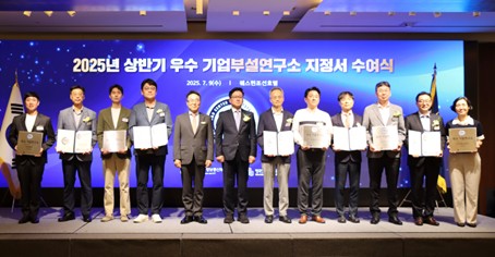 파마리서치 2025년 상반기 우수 기업부설연구소 지정서 수여식 기념 사진 / 사진=파마리서치