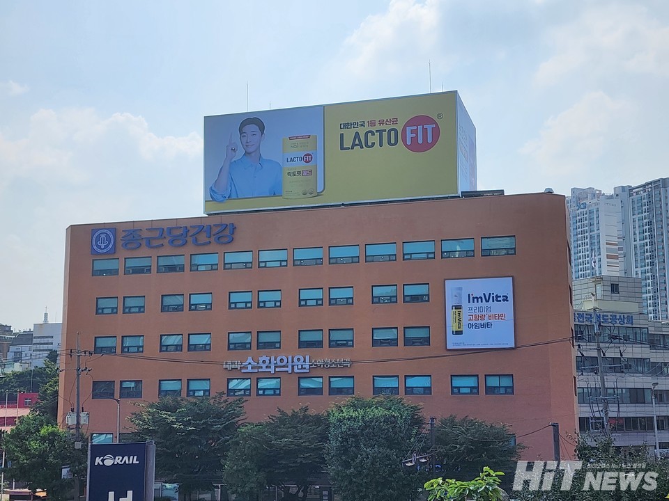 종근당온라인 바카라 본사. 사진= 최선재 기자
