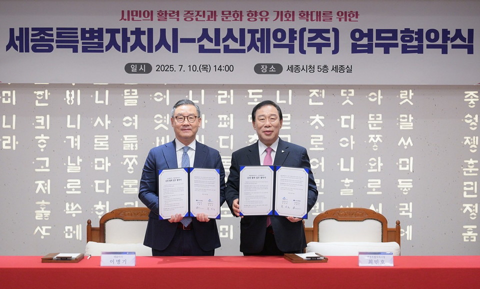 왼쪽부터 이병기 대표이사, 세종특별자치시 최민호 시장. 사진= 바카라