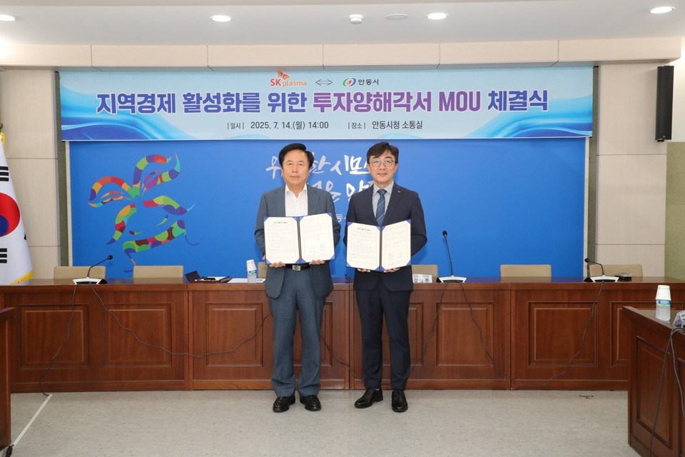 (왼쪽부터) 권기창 안동시장과 김승주 SK플라즈마 대표가 안동시청에서 열린 MOU 체결식에서 기념사진을 촬영하고 있다. / 사진=SK플라즈마