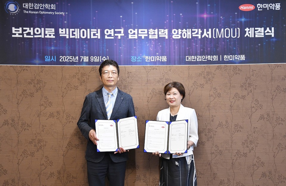 한미약품과 대한검안학회는 지난 9일 국내 안질환 통계 기반 Fact Sheet 공동 개발 및 활용을 위한 업무협약(MOU)'을 체결했다.