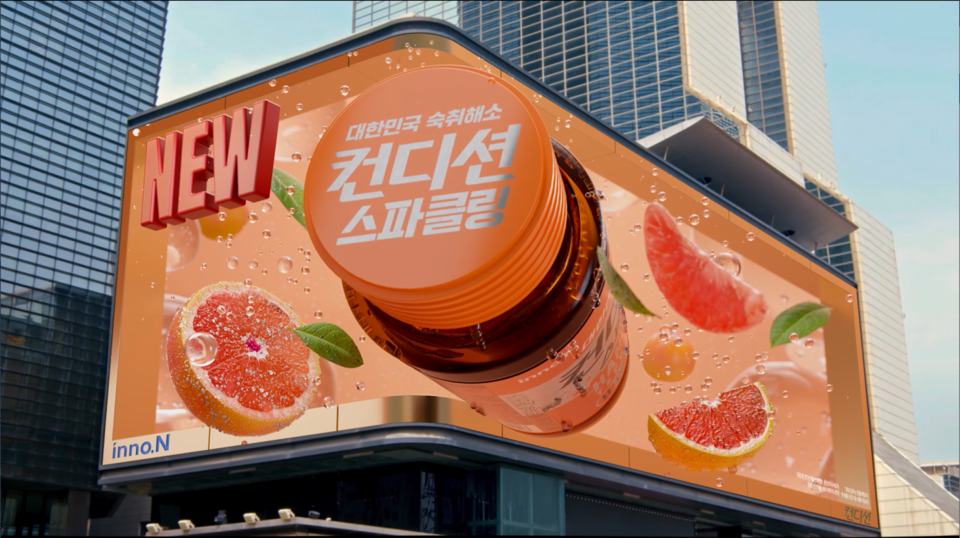 초대형 컨디션 제로 스파클링 3D 광고. 사진= HK이노엔