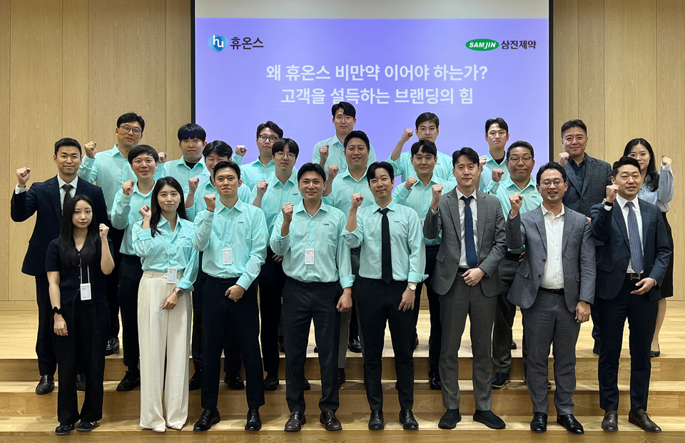 삼진제약-휴온스 제품 교육 이미지. 사진=삼진제약.