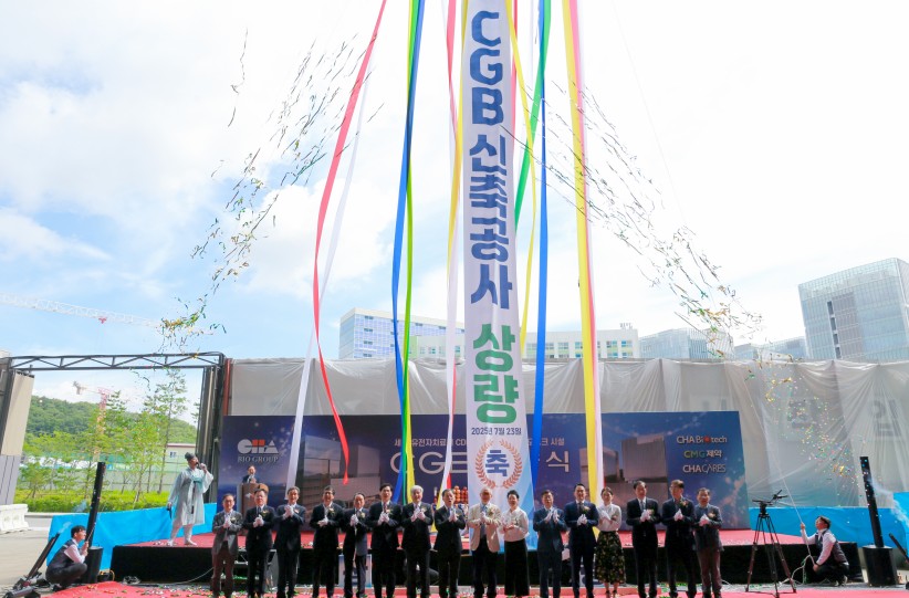 차바이오그룹 CGB 상량식 / 사진=차바이오그룹상량식에는 보건복지부 이형훈 2차관, 성남시 신상진 시장, 차바이오그룹 차광렬 글로벌종합연구소장, 차바이오텍 최석윤 부회장 등 200여 명이 참석했다.