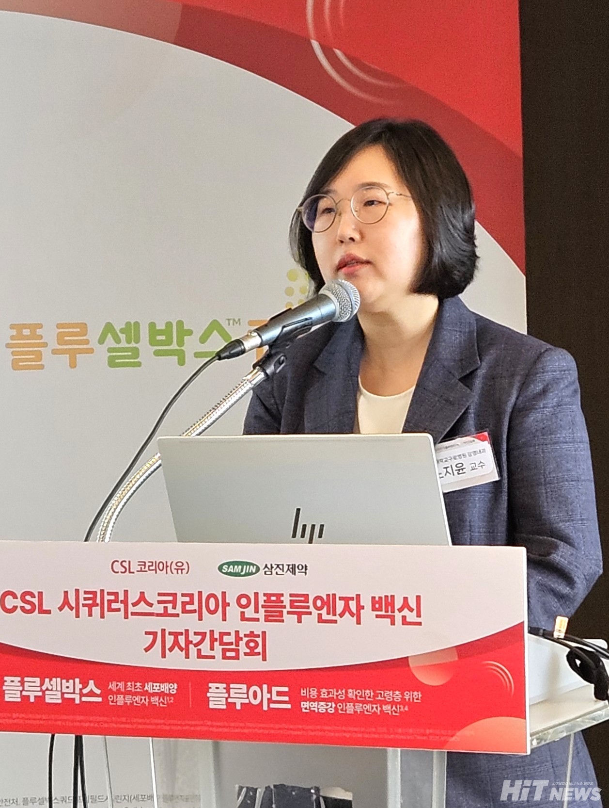 고려대 구로병원 감염내과 노지윤 교수