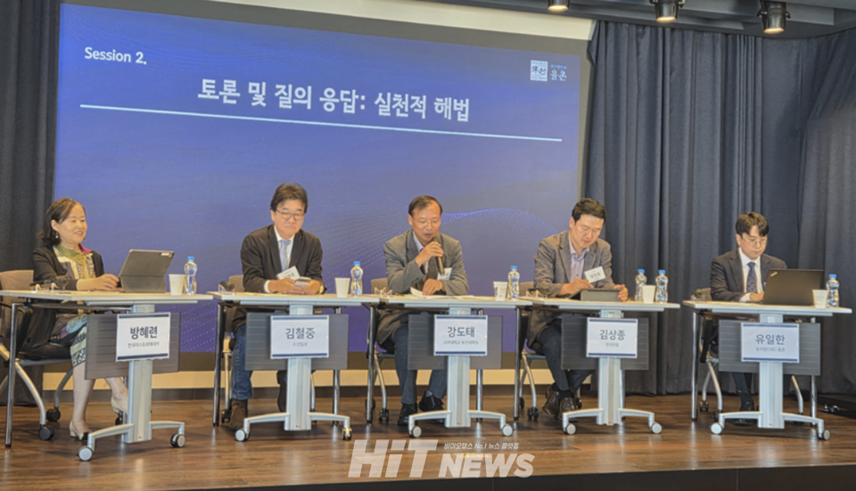 24일 법무법인 율촌이 '새 정부 보건의료 및 약가 정책의 흐름과 실천적 해법' 세미나를 개최했다.