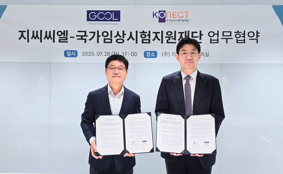 임상 연구의 상호 협력을 위한 MOU 체결 기념식 사진 / 사진=지씨씨엘