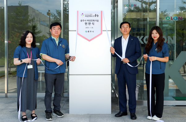 김선진 토토 사이트 바카라 대표(왼쪽 두번째)가 여성친화기업 현판식을 하고 있다. 사진=코오롱생과. 