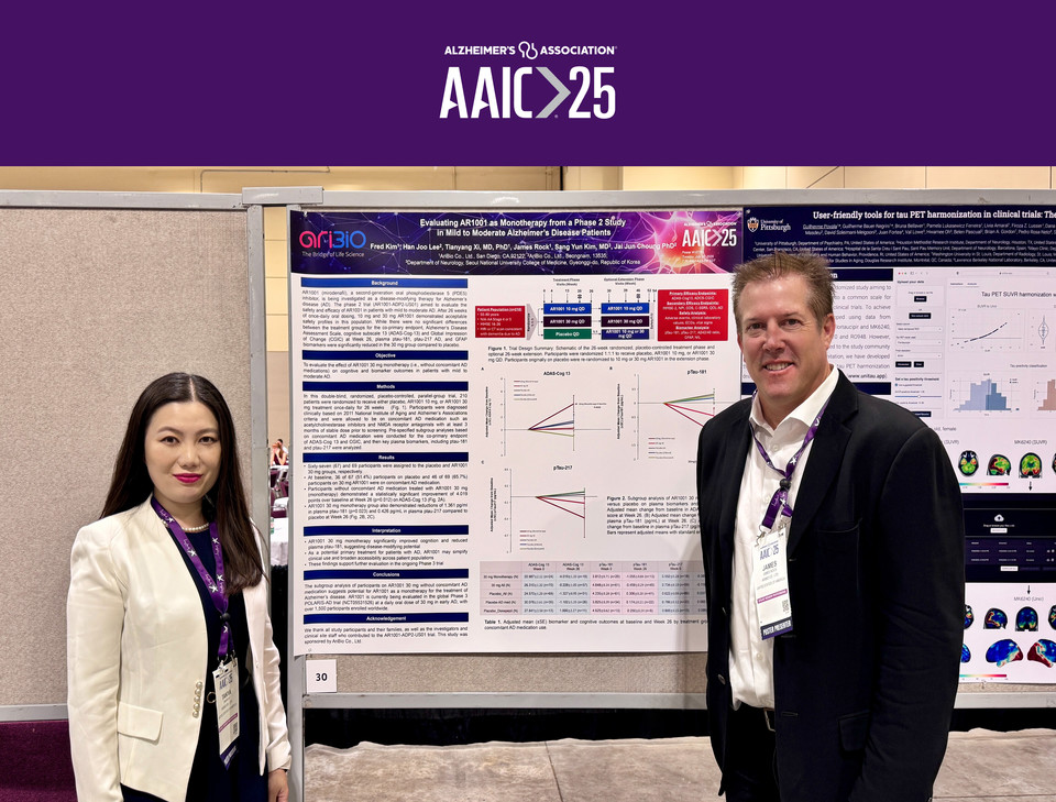 아리바이오 AAIC 2025 학회 포스터 / 사진=아리바이오