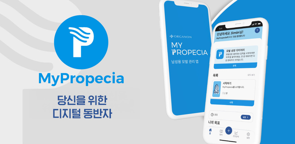 남성형 탈모 치료제 '프로페시아' 복용 환자 지원 애플리케이션의 업그레이드 버전 화면 / 사진=한국오가논