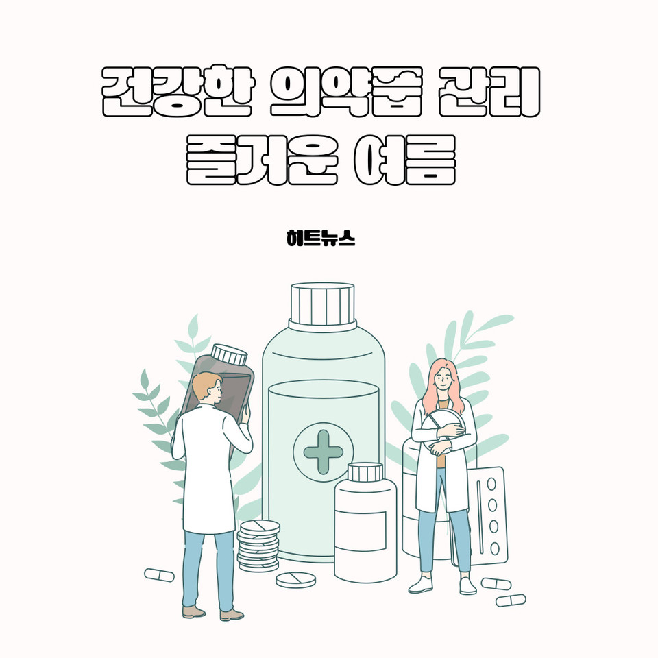 자료 = 대한약사회 환자안전관리본부 / 히트바카라사이트 재가공