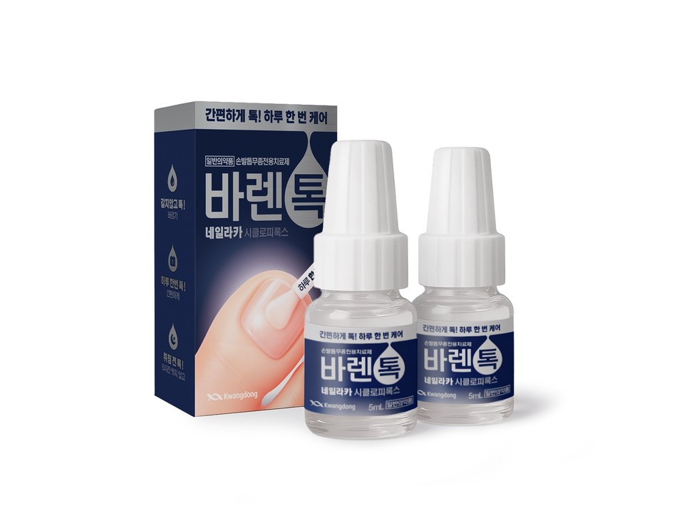 광동제약 손발톱 무좀 치료제 ‘바렌톡 네일라카’ / 사진=광동제약