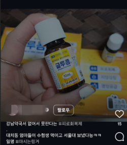 바카라 카드카운팅 대치동 비타민 후기. 사진= 인스타그램