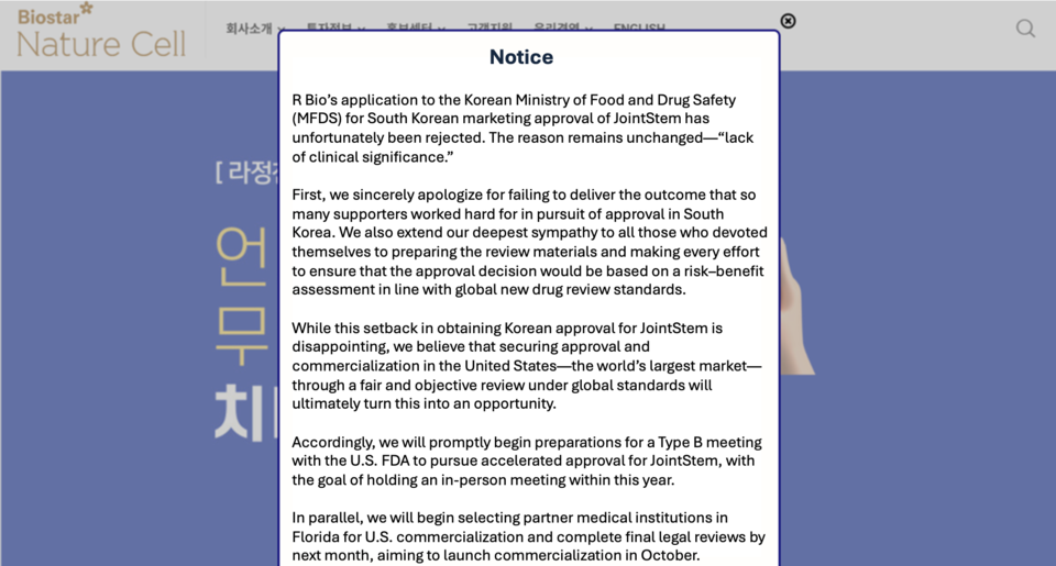Jeong-Chan Ra, CEO of Nature Cell, posted a statement on the company’s official website regarding the rejection of 카지노 바카라’s marketing approval. / Translated by Reporter Sodam Park