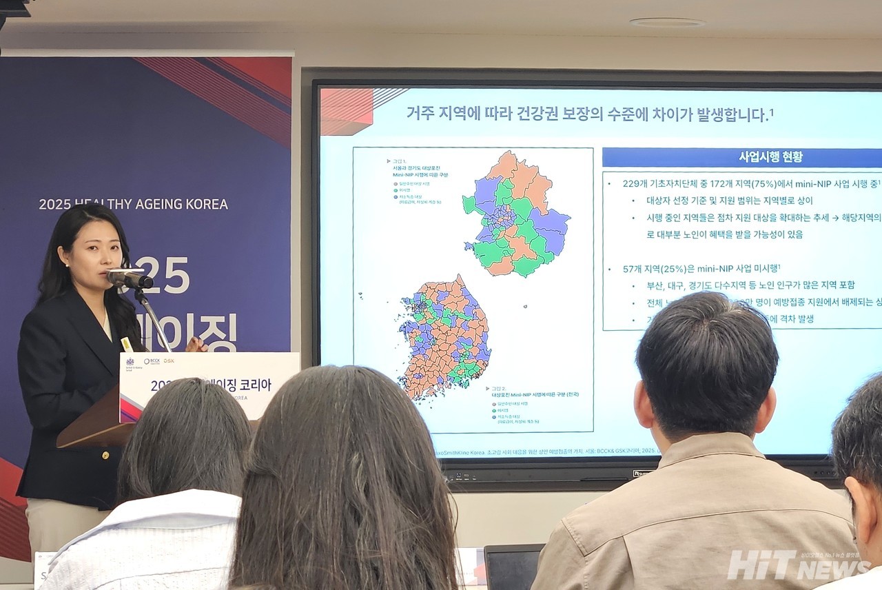 이한길 이화여대 약대 교수가 12일 서울 중구 주한영국대사관에서 '2025 헬시에이징 코리아(2025 Healthy Ageing Korea)' 포럼에서 발표하고 있다. / 사진=황재선 기자