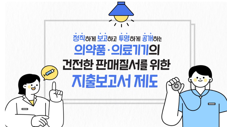 사진출처 = 건강보험심사평가원 유튜브 캡쳐