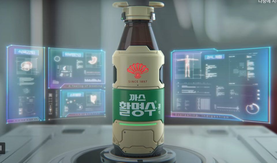 까스활명수액 광고모습. 사진= 동화약품 유튜브