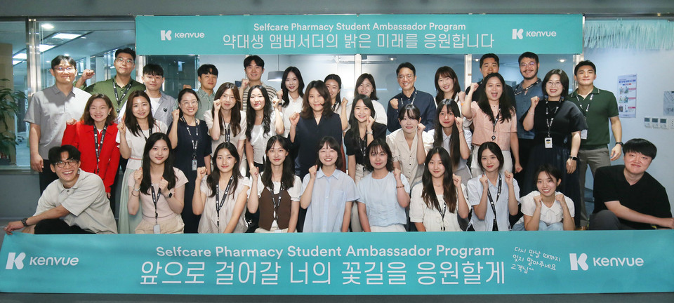 한국존슨앤드존슨판매 유한회사(켄뷰)가 20일 '2025 약대생 앰버서더' 종료식을 진행했다. /사진=켄뷰