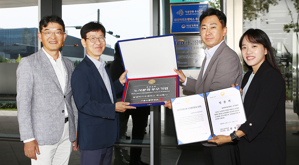 김윤태 중부지방고용노동청장(왼쪽에서 3번째)와 삼성바이오에피스 관계자들이 노사문화 우수기업 선정 현판식을 갖고 기념 사진을 촬영하고 있다. 사진=삼성바이오에피스.