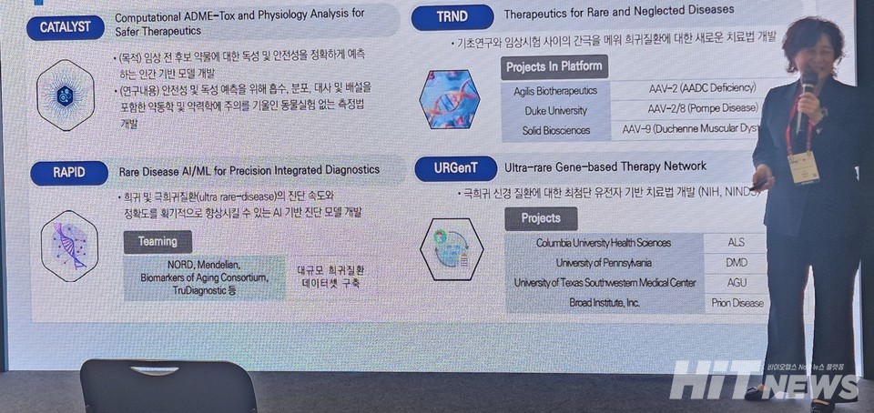 박미선 PM이 소아 유전성 희귀질환 관련 임상 플랫폼 개발 현황을 설명하고 있다.