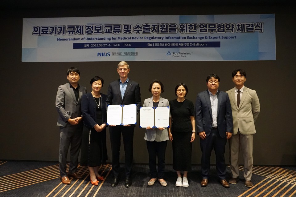 의료기기안전정보원과 티유브이라인란드코리아가 MOU를 체결했다.