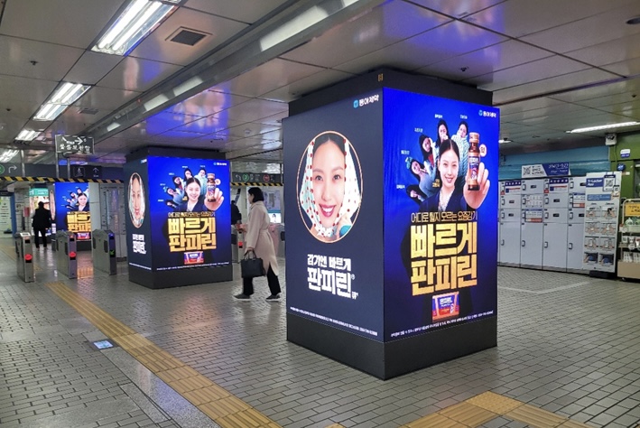 서울 주요 역사에 설치된 동아제약 판피린 광고. 사진= 동아제약 제공