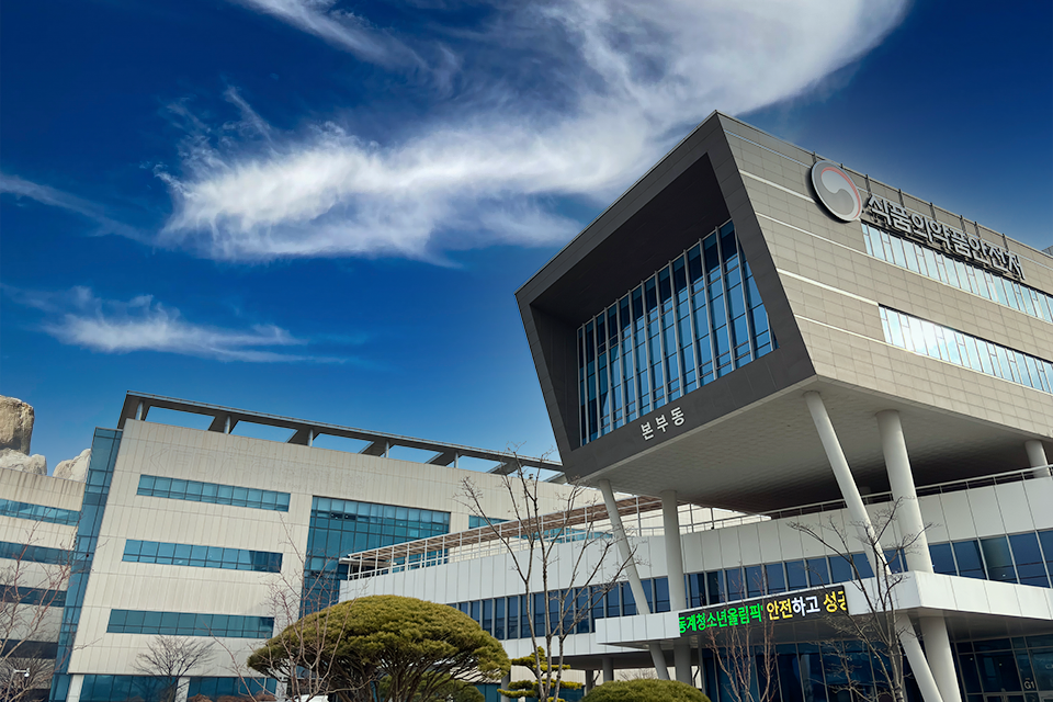 식약처 전경,  이우진 기자 재구성