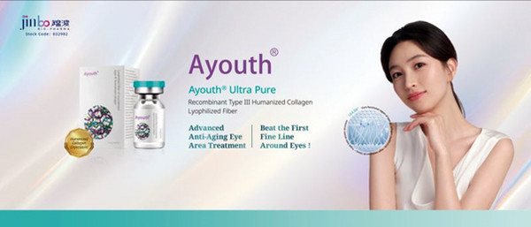 중국 진보바이오 세계최초 유전자 재조합 콜라겐 필러 Ayouth