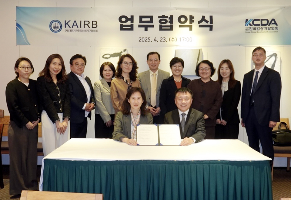 임윤희 한국임상개발협회 회장(앞줄 왼쪽)과 김병수 대한기관윤리심의기구협의회 회장 /사진=한국임상개발협회