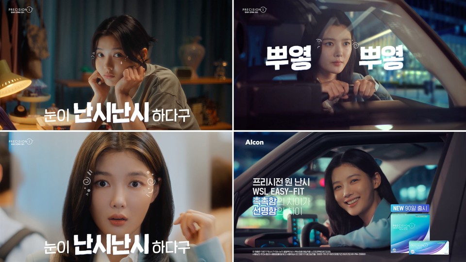 한국알콘이 국내 소비자 대상 대규모 캠페인을 시작했다. /사진=알콘