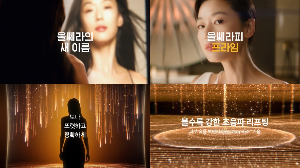 멀츠 에스테틱스 코리아가 울쎄라피 프라임 광고 캠페인 조회수 3000만뷰를 달성했다고 밝혔다. /사진=멀츠