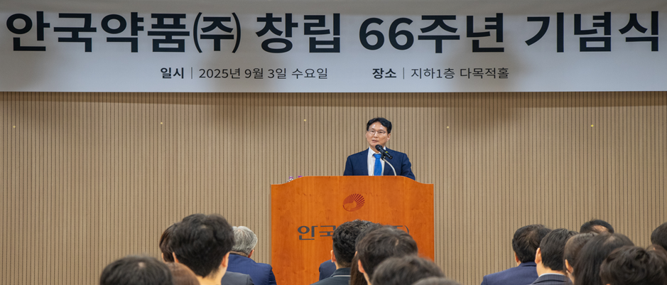 박인철 대표이사 기념사를 하고 있다. 사진= 안국약품 제공