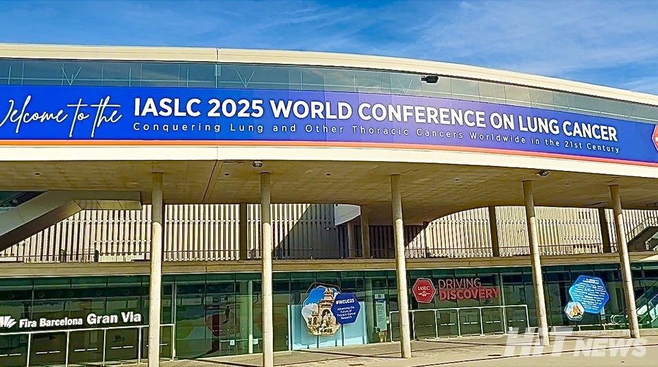 세계폐암학회(WCLC)가 6일부터 9일까지(현지시간) 스페인 바르셀로나에서 개최된다. /사진=방혜림 기자