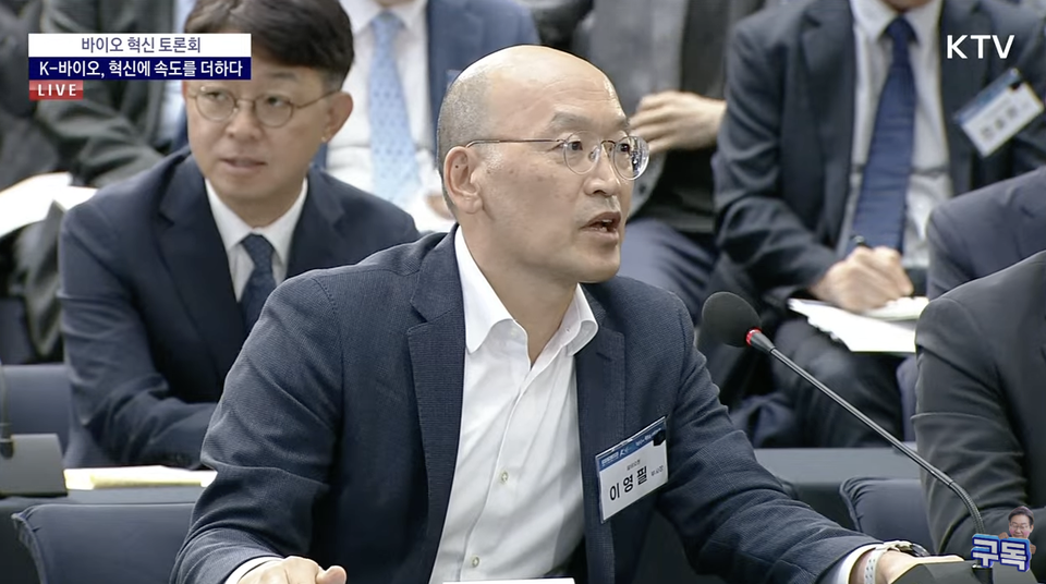 이영필 부사장이 지난 5일 열린 바이오 혁신 토론회에서 질의하고 있다. / 출처=이재명 대통령 유튜브