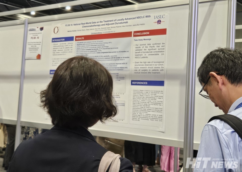 임핀지(성분 더발루맙) 실제사용데이터(RWD) 포스터 발표를 보고 있는 참가자.