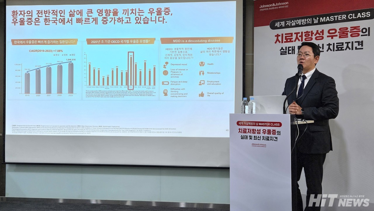 조성준 강북삼성병원 정신건강의학과 교수가 9일 한국얀센이 개최한 '치료저항성 우울증의 실태 및 최신 치료지견' 마스터클래스 행사에서 발표하고 있다. / 사진=황재선 기자