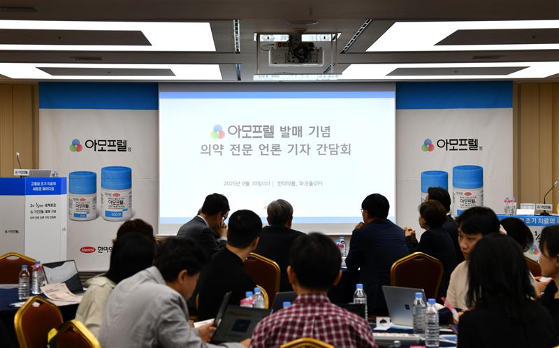 간담회 현장. 사진= 한미약품 제공