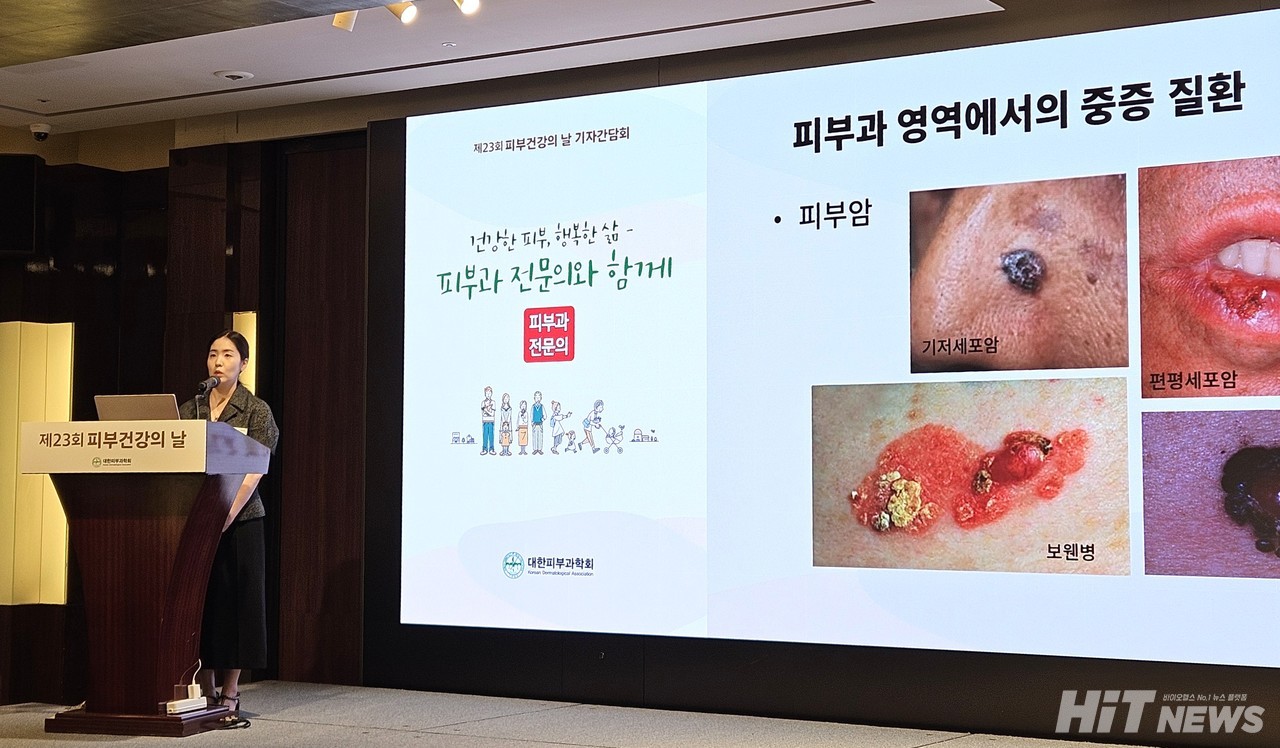 김정은 가톨릭대 은평성모병원 피부과 교수가 11일 제23회 피부건강의 날 기념 기자간담회에서 발표하고 있다. /사진=황재선 기자