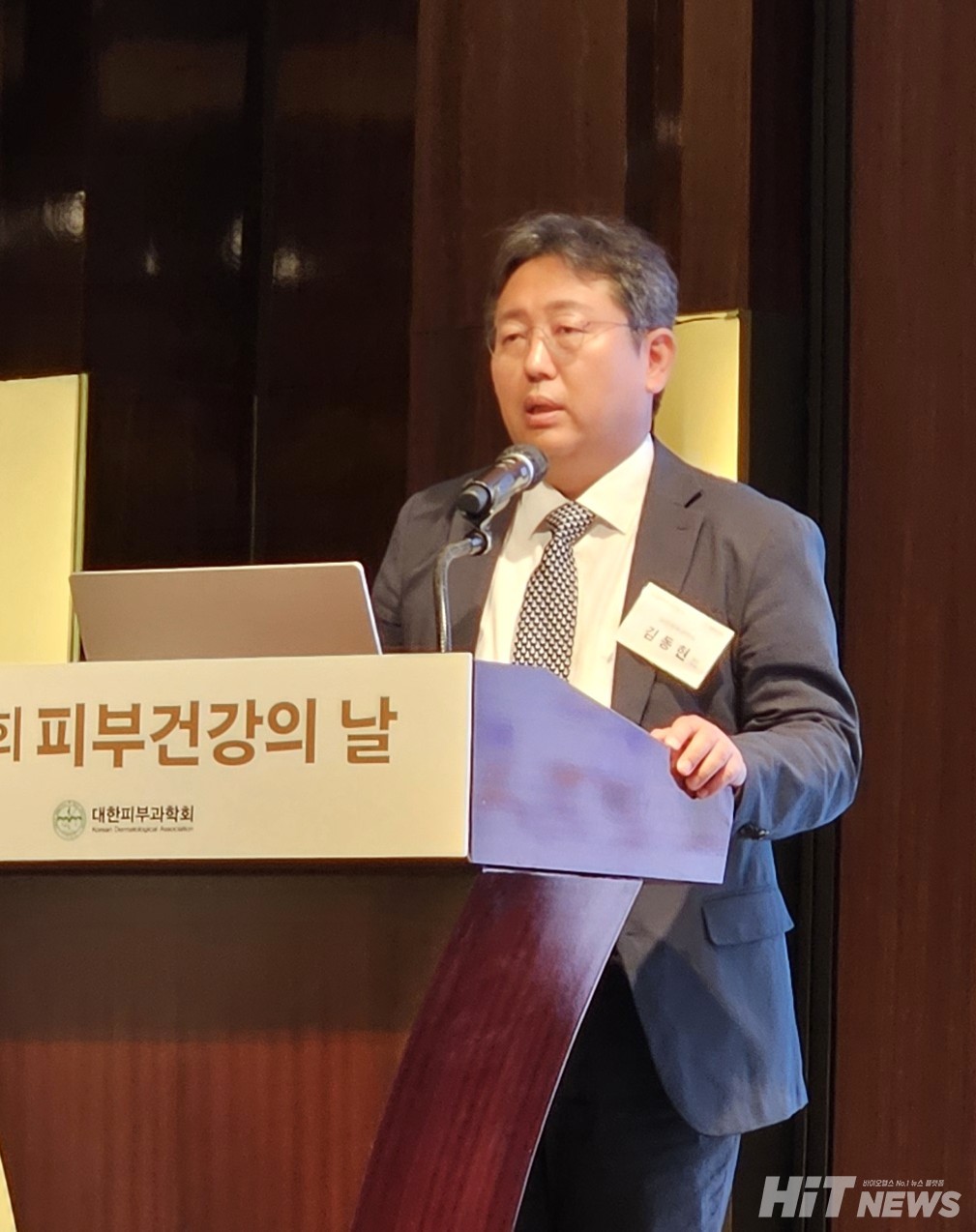 김병수 분당차병원 피부과 교수