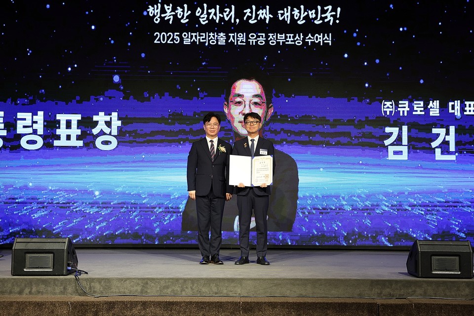 '2025년 일자리창출 유공' 대통령표창을 수상하는 김건수 큐로셀  대표 / 사진=큐로셀
