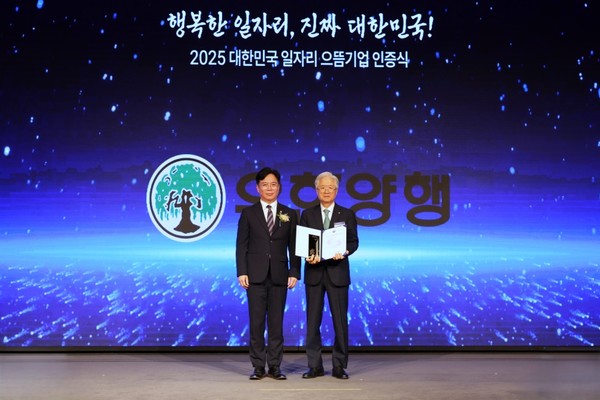 왼쪽부터 김영훈 고용노동부 장관과 조욱제 유한양행 대표.